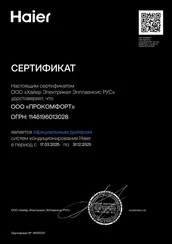 Наружный блок мульти сплит-системы Haier 5U105S2SS5FA