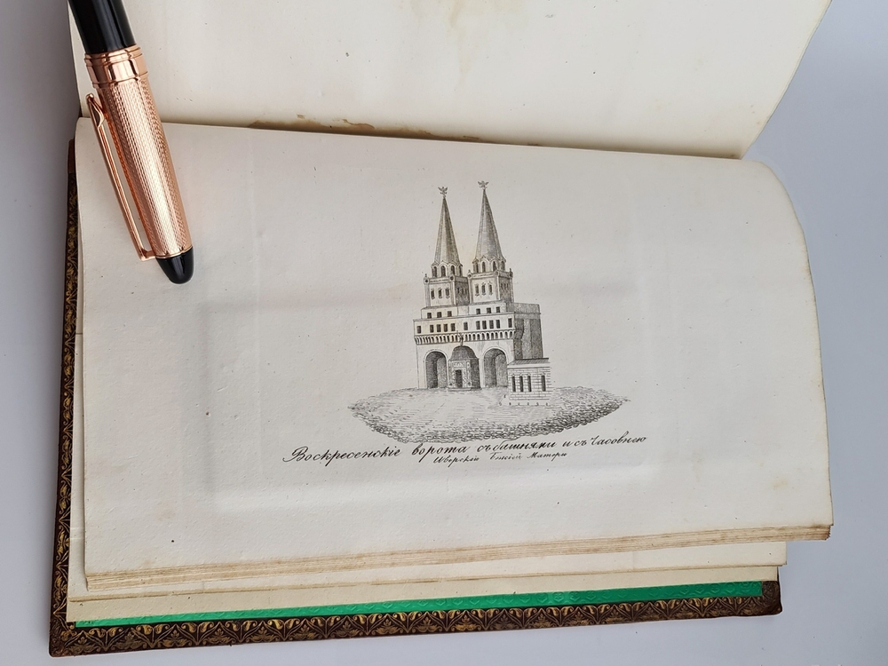 "Материалы для полной и сравнительной статистики Москвы. Ч. 1 и единственная". М. Гастев. 1841 г. - редкая книга