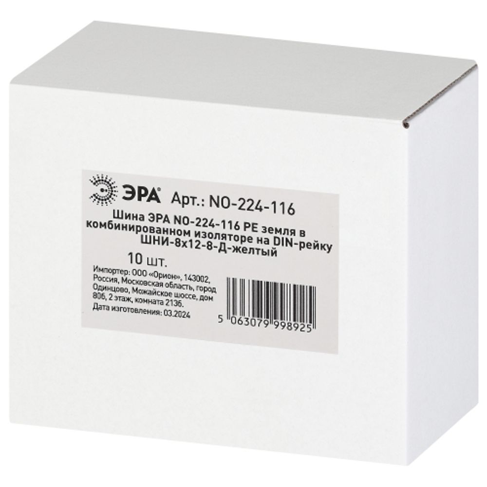 Шина ЭРА NO-224-116 PE земля в комбинированном изоляторе на DIN-рейку ШНИ-8х12-8-Д-желтый