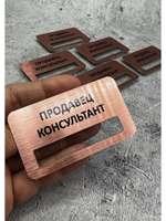 Бейдж на магните  6шт