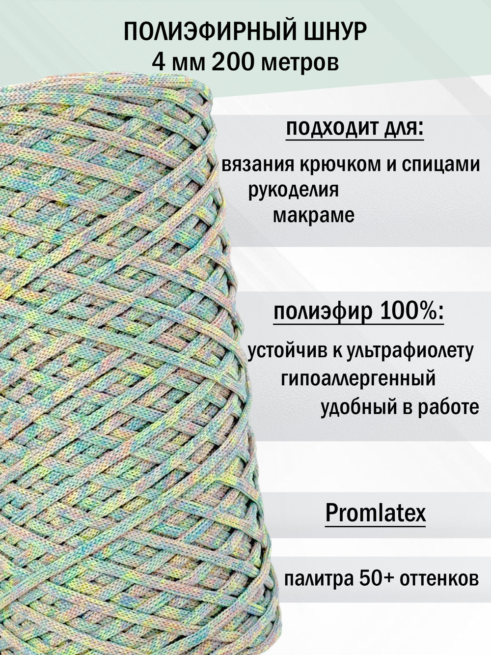 пэш-4-200-микс фантазия