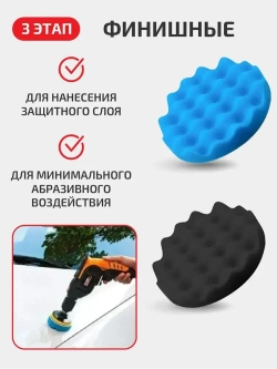 Круги полировальные для авто на липучке набор 13 предметов, губки для полировки кузова и фар автомобиля, насадки для дрели и шуруповерта для детейлинга, диаметр 125 мм