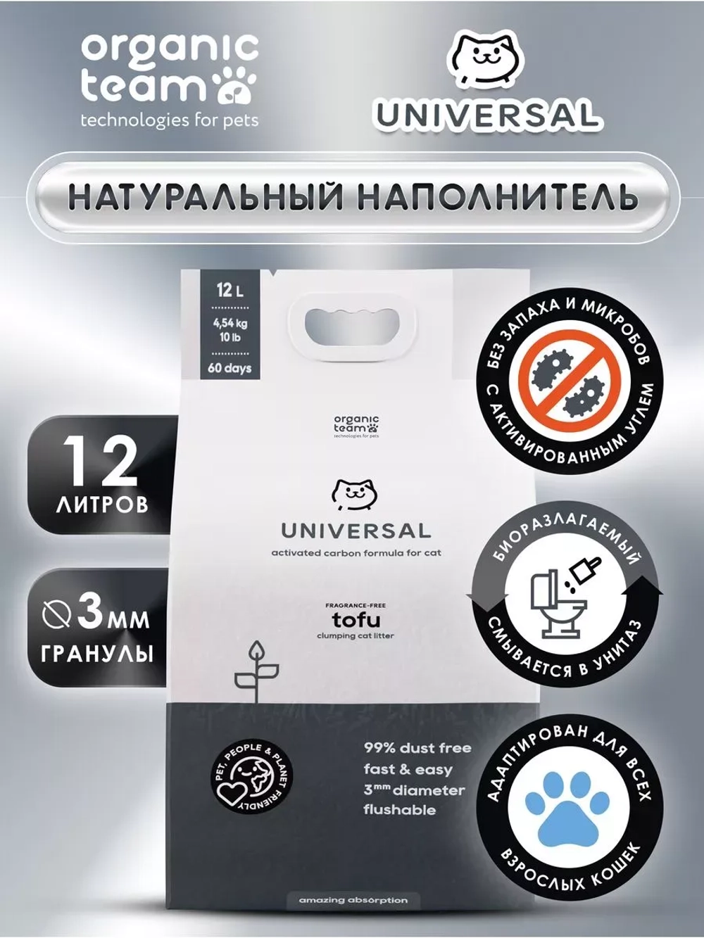 Premium наполнитель для кошек 12 л, антизапах с углем