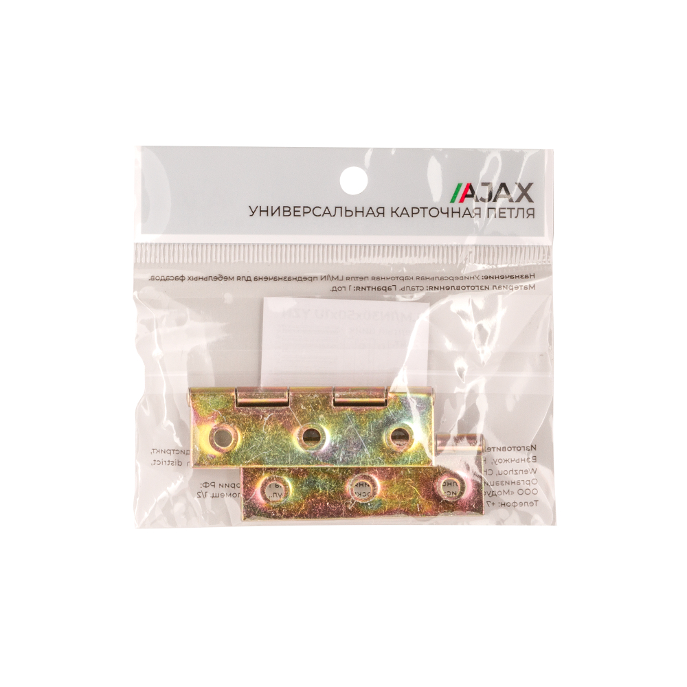 Петля карточная универсальная LM/IN30x50x1U YZN желтый цинк (2 шт)