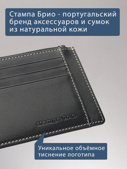 475 - Футляр для карт Stampa Brio