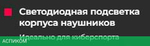 Наушники Redragon Lamia 2 (77885)