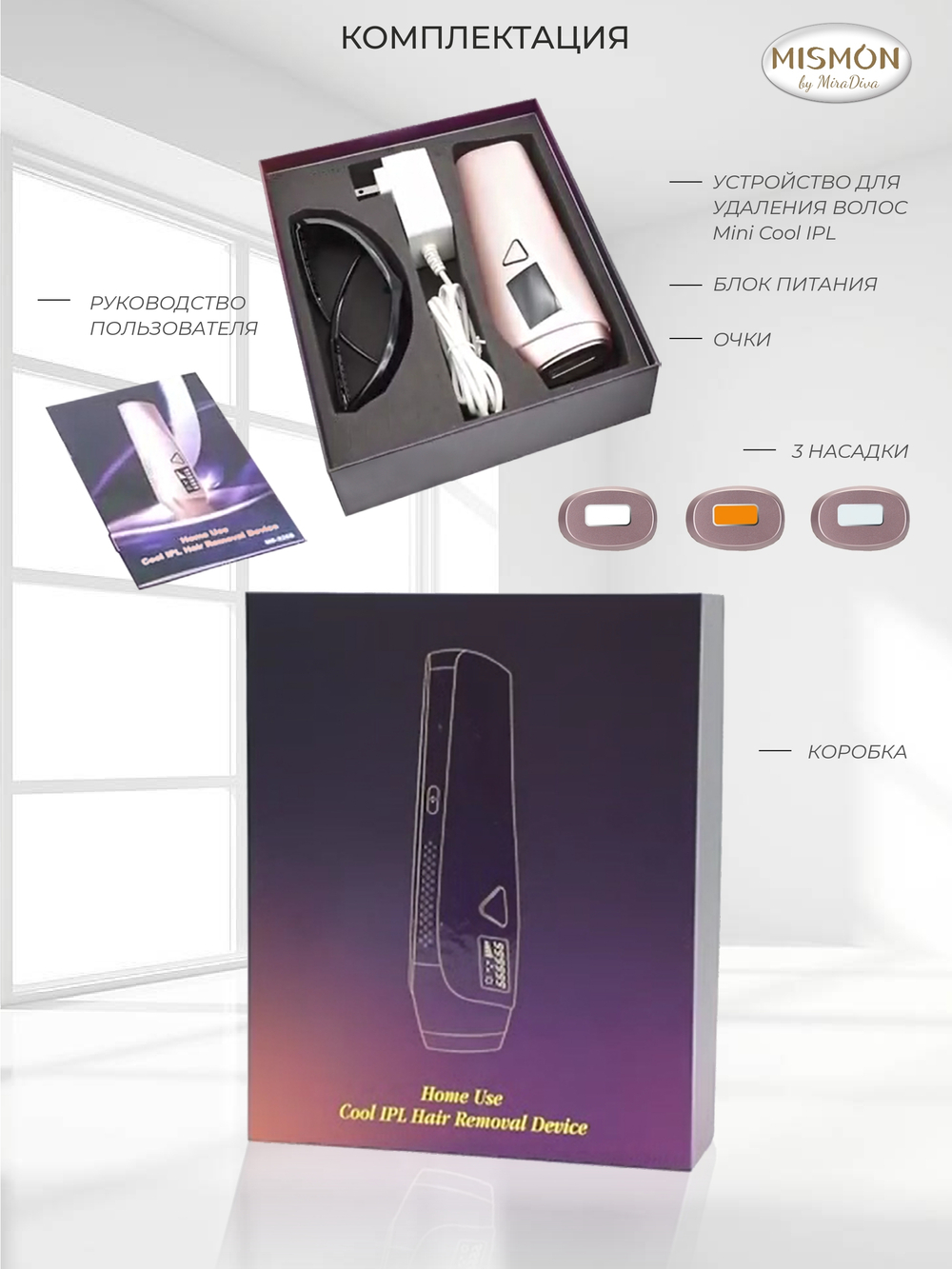 Фотоэпилятор Mismon MS-226B