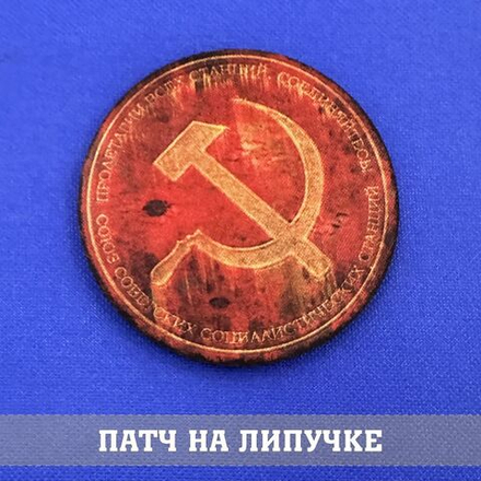 Патч Красная линия из Метро, 8х8 см с липучкой