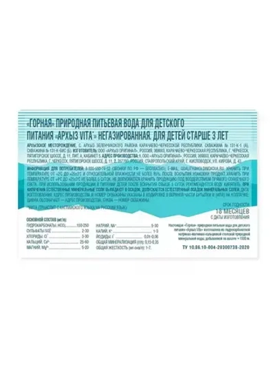 Вода Архыз Vita, минеральная, негазированная, 1,5 л