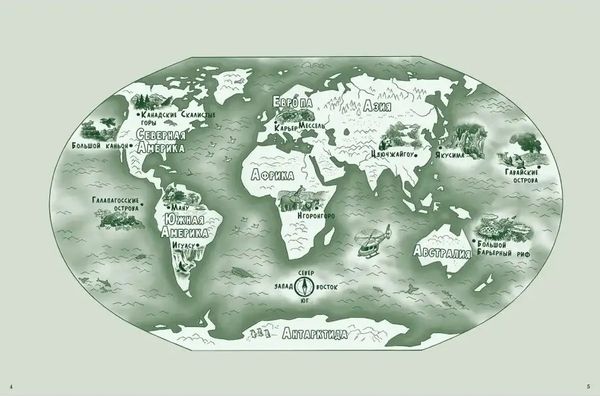 На Земле и в океане. Лабиринты