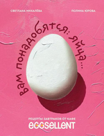 🍽️ Серия «Кулинарное открытие» (Эксмо)