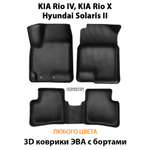 комплект эва ковриков в салон авто для KIA Rio IV, KIA Rio X и Hyundai Solaris II от supervip