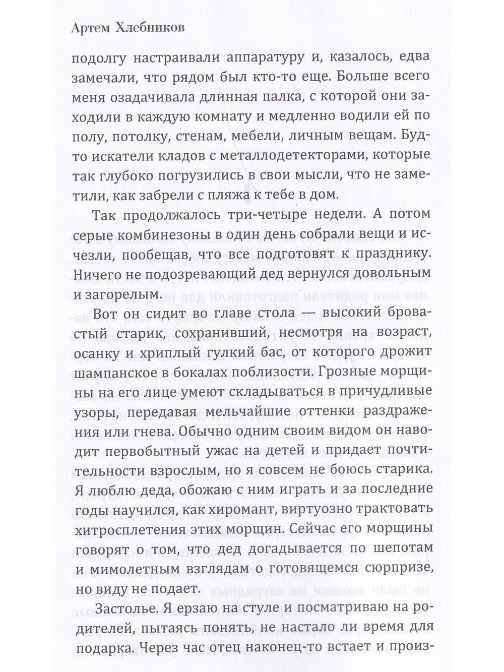 Будущее время (синяя)