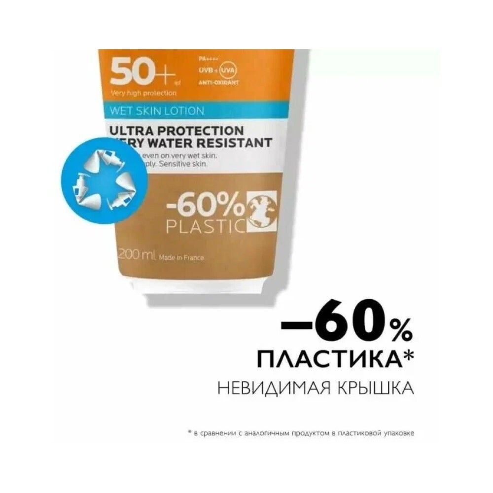 La Roche-Posay ANTHELIOS Солнцезащитный гель с технологией нанесения на влажную кожу SPF 50+, 200 мл