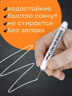 Белые маркеры заправляемые с тонким грифелем 5шт