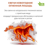 Свечи новогодние, Огненная лошадь, 5,5х4 см, восковые
