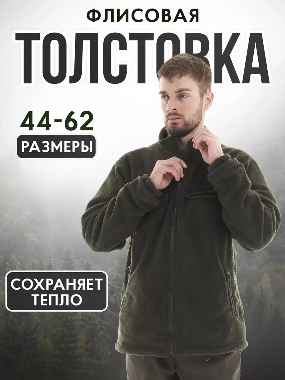 Толстовка тактическая флисовая утеплен двойная с карманами (Цена договорная)