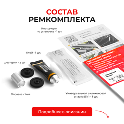 Ремкомплект механизма складывания зеркал Mazda 5 (II) [Кузов: CR] 2004-2011 (Z-2)