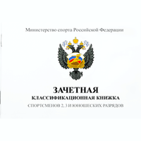 Классификационные книжки