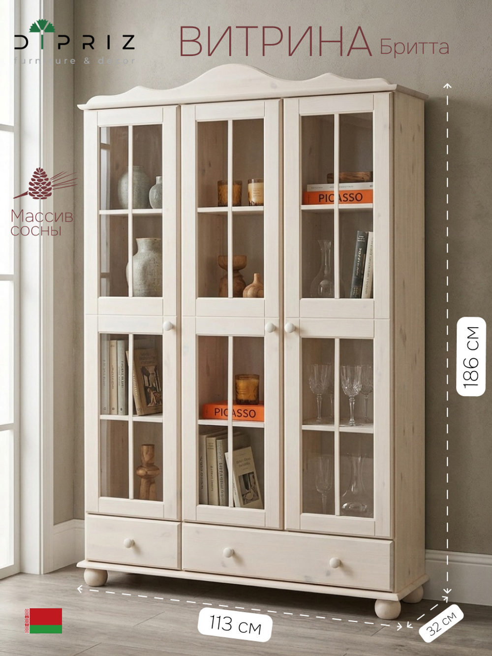 Шкаф витрина, 113х32х186, Бритта, трехдверный, белый, стеклянный, с полками, из массива сосны, Dipriz