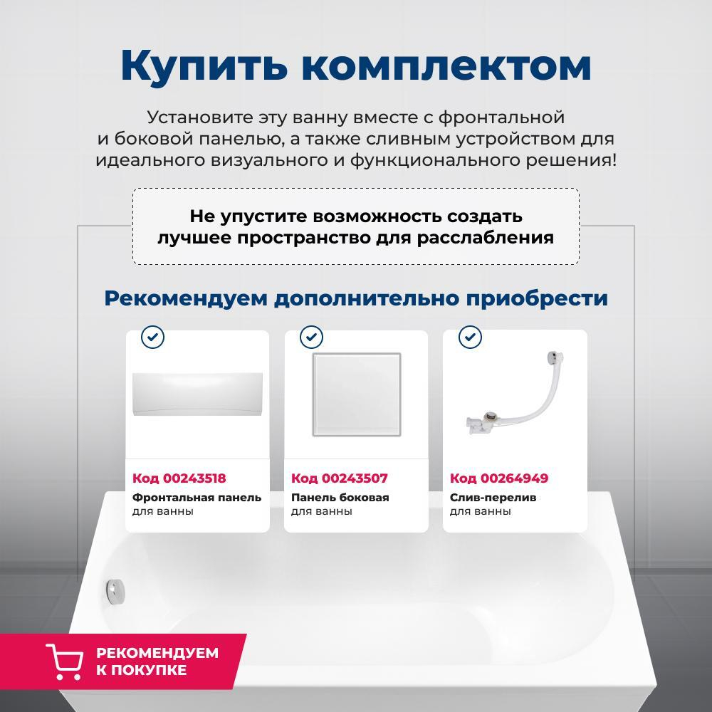 Акриловая ванна Aquanet Viola NEW 180x75 (с каркасом)