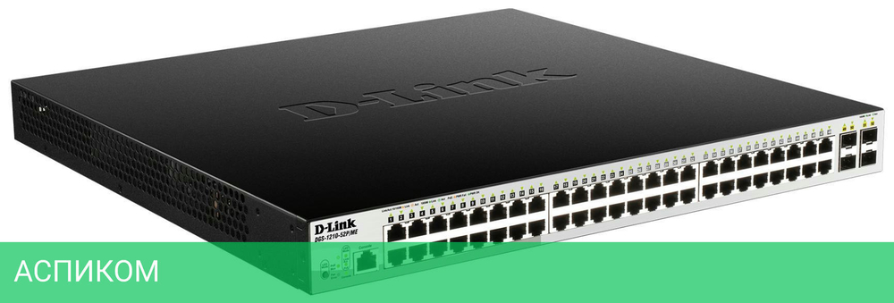 Коммутатор D-Link DGS-1210-52P/ME/B1A