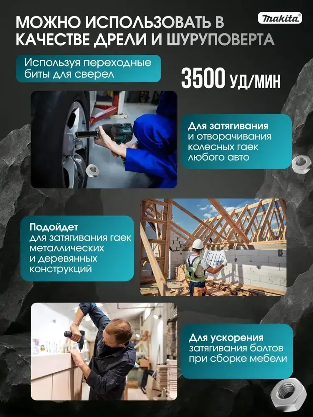 Гайковерт аккумуляторный ударный мощный