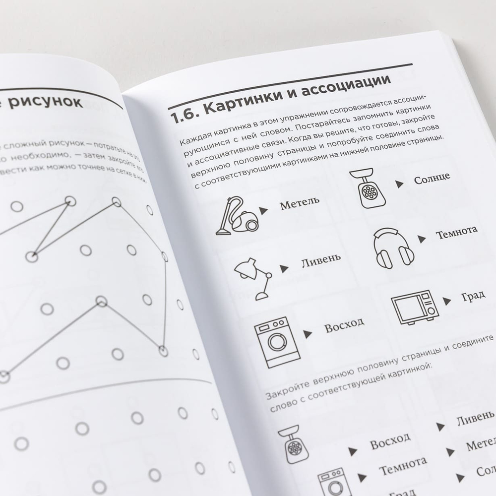 Дворец памяти. 70 задач для развития памяти. Гарет Мур, Хелена Геллерсен