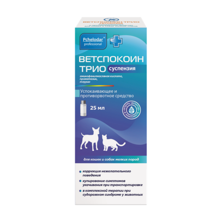 ВЕТСПОКОИН ТРИО Суспензия успокоительная для кошек и мелких собак, 25 мл