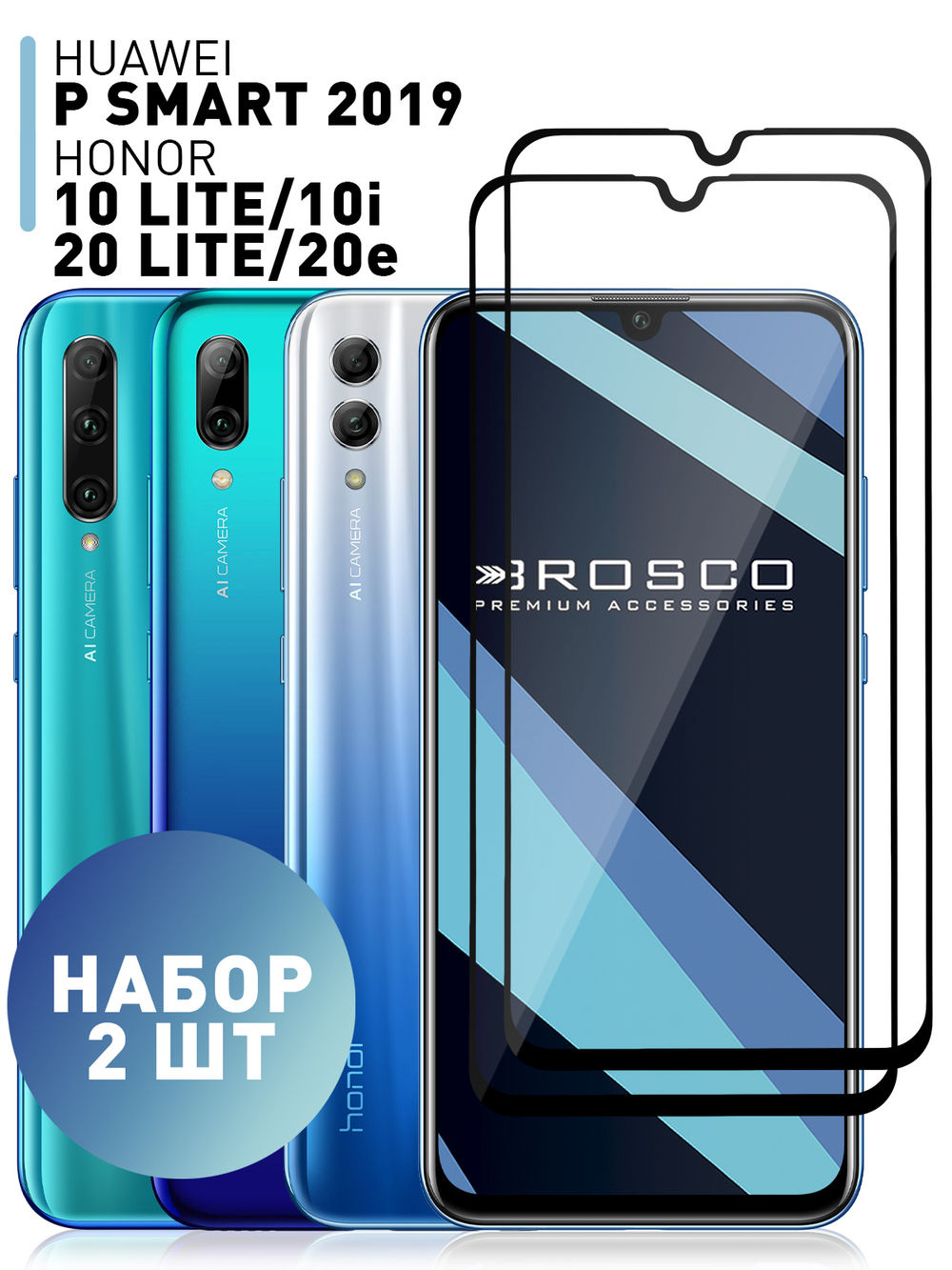 Набор стекол ROSCO для Honor 10 Lite;Huawei P smart 2019;Honor 10i;Honor 20e оптом (арт. HW-H10i-FSP-GLASS-SET2)