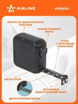Рулетка в ударопрочном корпусе 3мх16мм, автостоп, магнитный зацеп, двуст. шкала AIRLINE ATBQ030