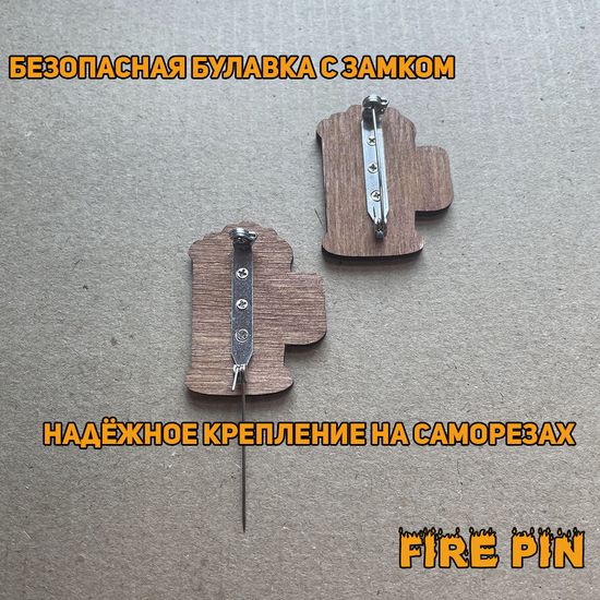 Значок деревянный (брошь)  Beer Cup. Fire Pin