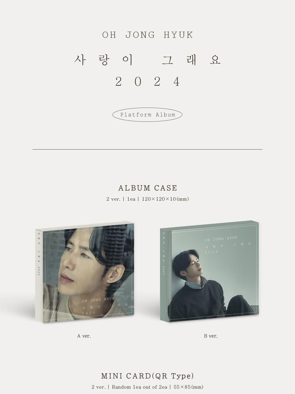 Альбом OH JONG HYUK - LOVE IS LIKE THAT 2024 Platform Album 2 Version SET