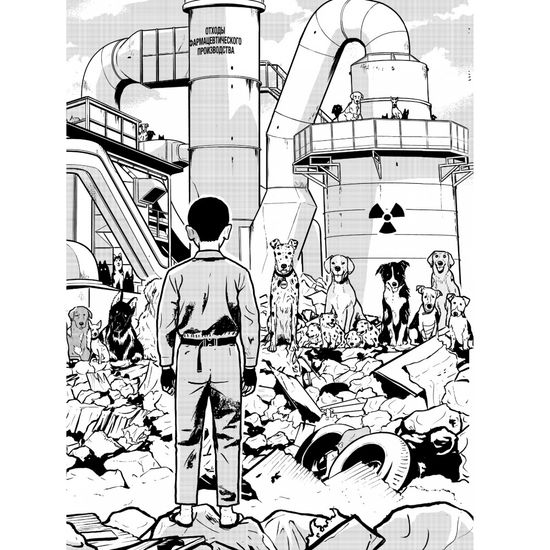 Манга Остров собак.Манга