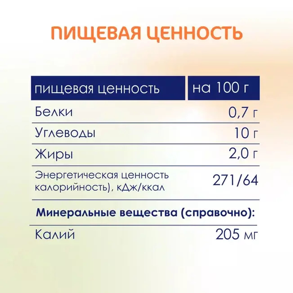 Пюре фруктовое с козьими сливками Яблоко-Морковь Kabrita, с 6 месяцев, 100 г