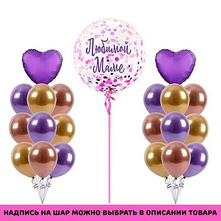 Композиция из шаров "Шарики для Любимой мамы"