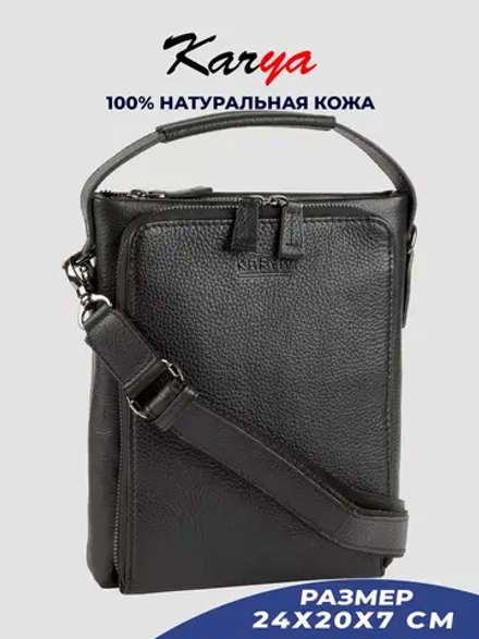 Сумка на плечо кожаная