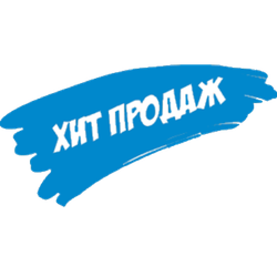 Хиты продаж