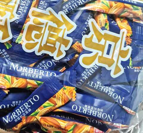 Весовые Конфеты Norberto ореховые  100гр