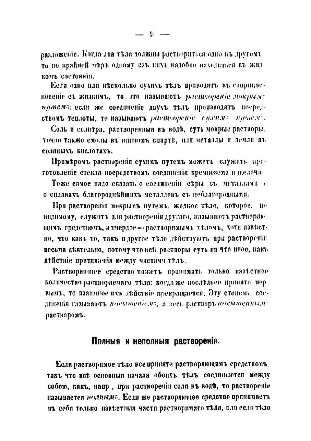 Мыловарение в полном его практическом объеме | Лойхс Эрхард Фридрих