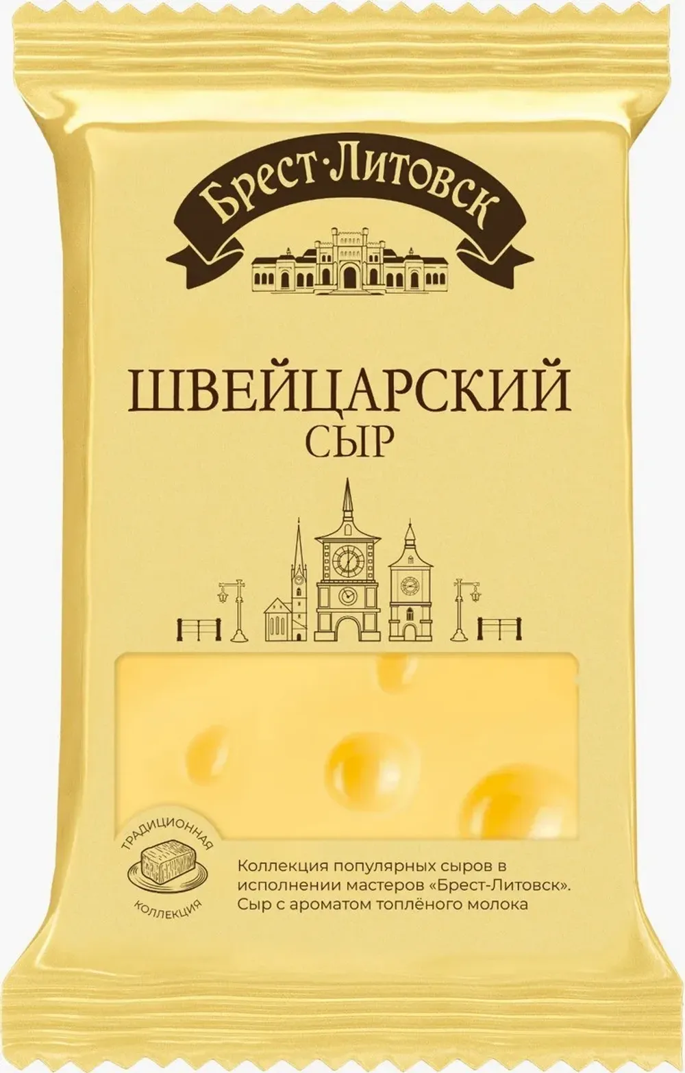 Сыр "Брест-Литовск" швейцарский 200г