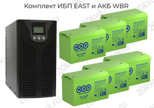 Снижение цен на однофазные комплекты ИБП EAST и АКБ WBR