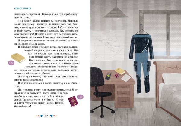 Тайны и загадки. Остров смерти