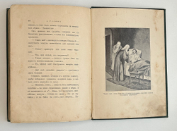 Разин А.Е. Самбор: Ист. рассказ для юношества. СПб.; М.: т-во М.О. Вольф, 1904