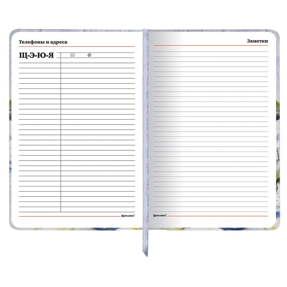 Ежедневник учителя специализированный А5 215х145 мм BRAUBERG под кожу 144 л. "Гармония" (112708)