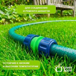 Муфта GREEN APPLE GAP-MP010 19мм 3/4 комплект 4шт | Аксессуары для полива Green Apple