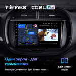 Teyes CC2L Plus 9" для KIA Soul 2019-2020