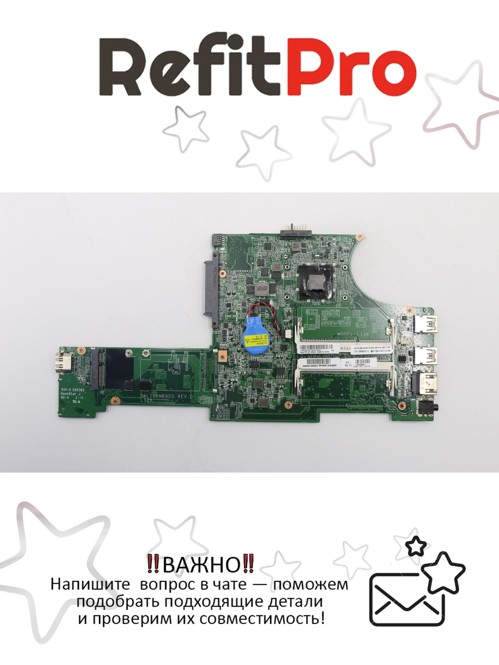 Материнская плата для ноутбука Lenovo E145 E1-2500 w/VGA NO DPK (04X2058), оригинал