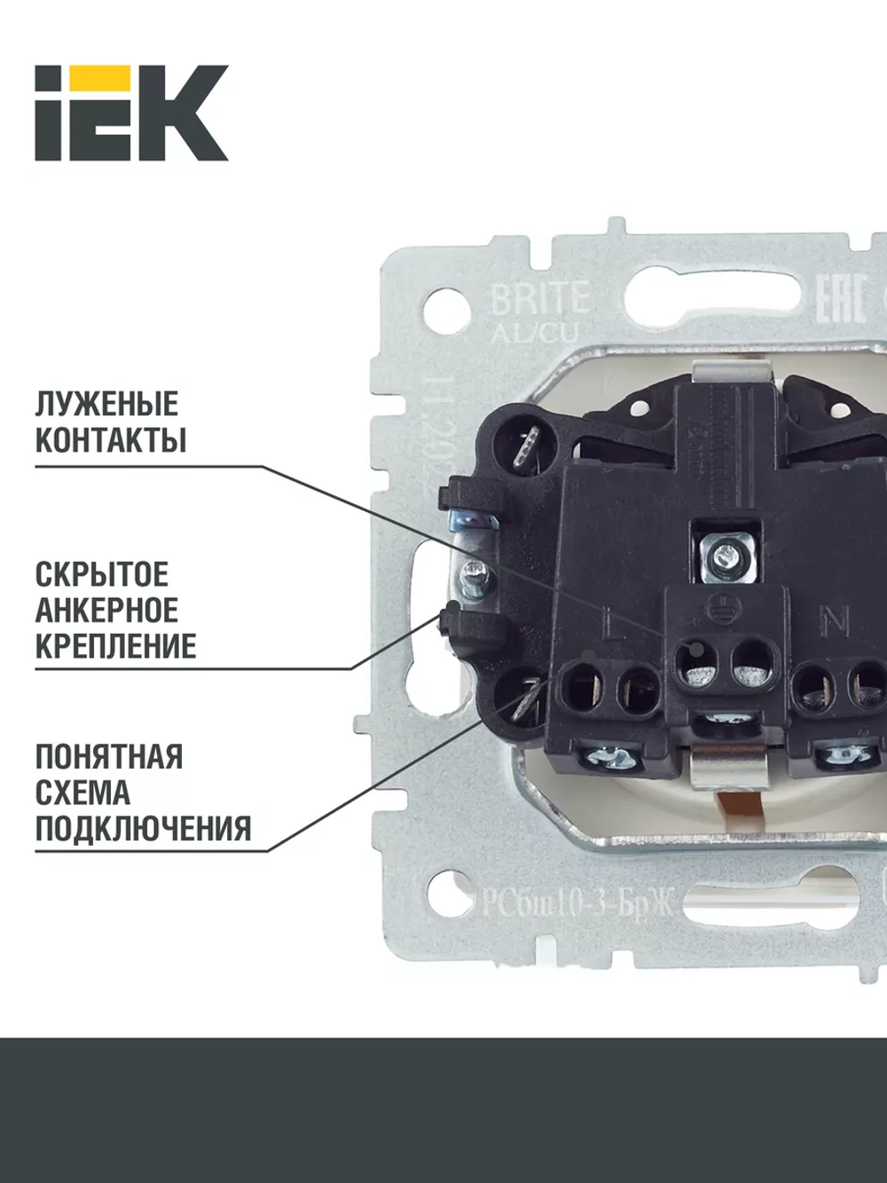 Розетка одноместная с заземлением Iek
