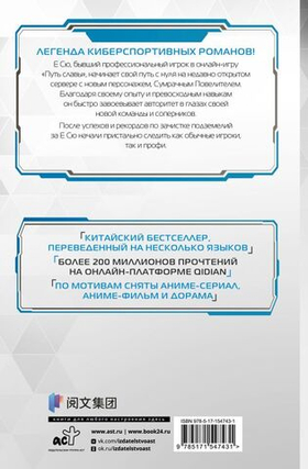 Аватар короля. Истинный вольный. Книга 2. Худе Лань